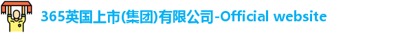 英国365